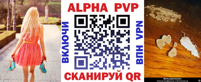 A PVP кристаллы  Белоярский 