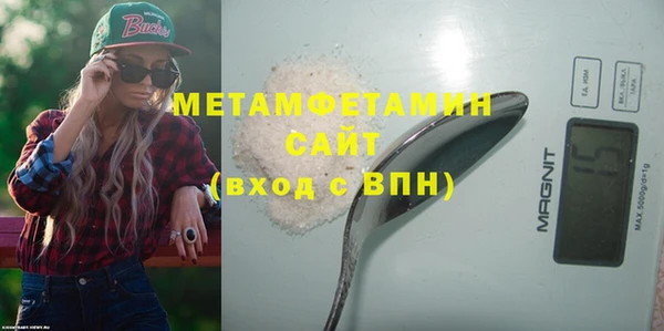 первитин Беломорск