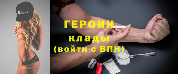 мяу мяу кристалл Белокуриха
